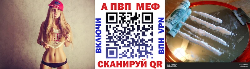 Alfa_PVP кристаллы купить наркотик Магас