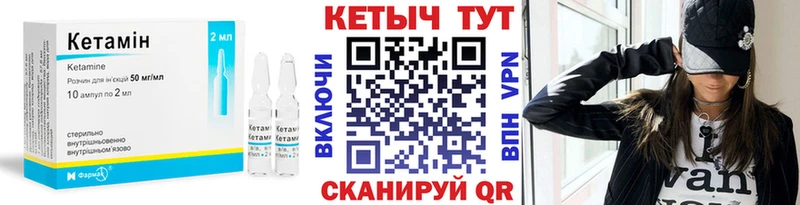 Кетамин VHQ  нарко площадка какой сайт  Магас 